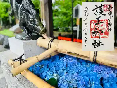 護王神社(京都府)