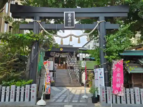 菊名神社(神奈川県)