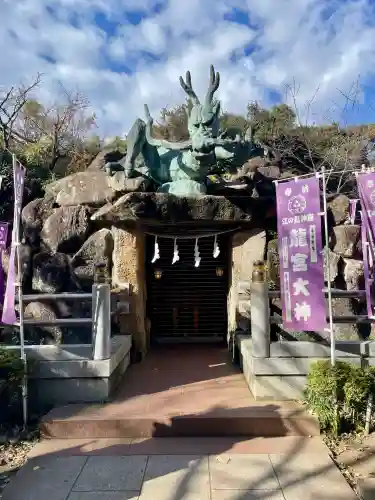 龍宮（江島神社）(神奈川県)