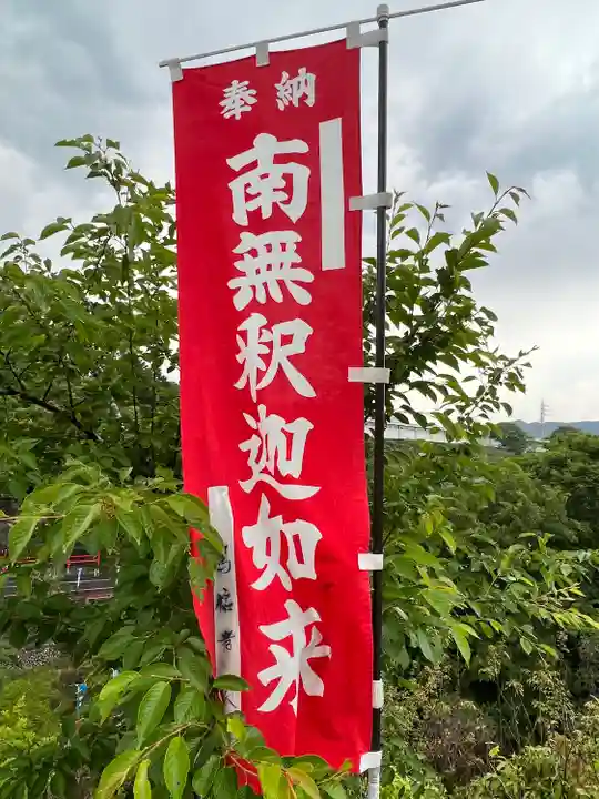 瀧不動尊のその他建物