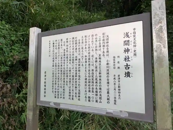 浅間神社のその他建物