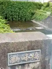 鶴ヶ峰稲荷神社の周辺