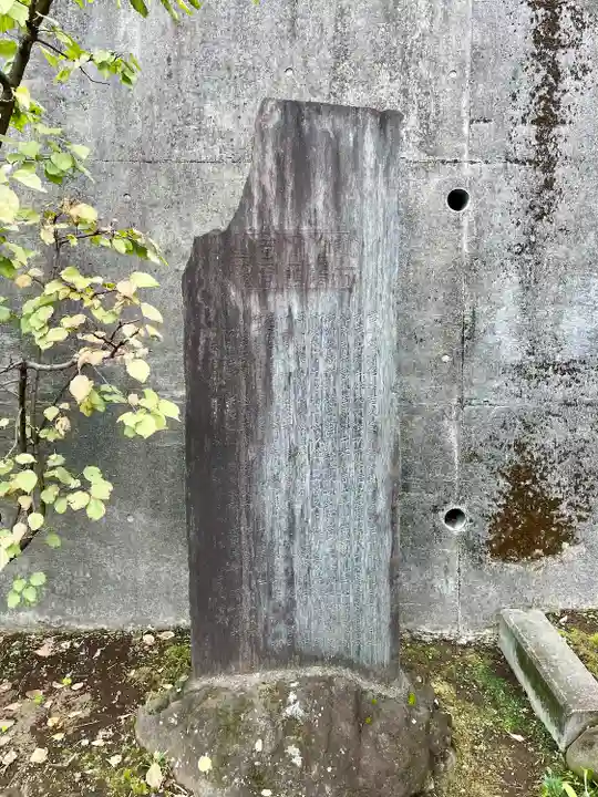 福相寺(東京都)