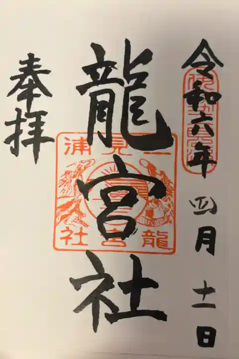 二見興玉神社の{uncategorized: "未分類", other: "その他", undefined: "問題あり", building: "その他建物", grave: "お墓", sacred_gate: "鳥居", guardian: "狛犬", statue: "像", buddha: "仏像", history: "歴史", nature: "自然", garden: "庭園", animal: "動物", pagoda: "塔", temizu: "手水舎", mountain_gate: "山門・神門", sanctuary: "本殿・本堂", subordinate: "末社・摂社", art: "芸術", scenery: "景色", jizo: "地蔵", ema: "絵馬", goshuin: "御朱印", omikuji: "おみくじ", items: "授与品その他", amulet: "お守り", goshuincho: "御朱印帳", eats: "食事", festival: "お祭り", votive_dance: "神楽", shichigosan: "七五三参", wedding: "結婚式", experience: "体験その他", initially: "初詣", around: "周辺", anti_infection: "感染症対策"}