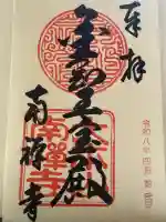 南禅寺の{uncategorized: "未分類", other: "その他", undefined: "問題あり", building: "その他建物", grave: "お墓", sacred_gate: "鳥居", guardian: "狛犬", statue: "像", buddha: "仏像", history: "歴史", nature: "自然", garden: "庭園", animal: "動物", pagoda: "塔", temizu: "手水舎", mountain_gate: "山門・神門", sanctuary: "本殿・本堂", subordinate: "末社・摂社", art: "芸術", scenery: "景色", jizo: "地蔵", ema: "絵馬", goshuin: "御朱印", omikuji: "おみくじ", items: "授与品その他", amulet: "お守り", goshuincho: "御朱印帳", eats: "食事", festival: "お祭り", votive_dance: "神楽", shichigosan: "七五三参", wedding: "結婚式", experience: "体験その他", initially: "初詣", around: "周辺", anti_infection: "感染症対策"}