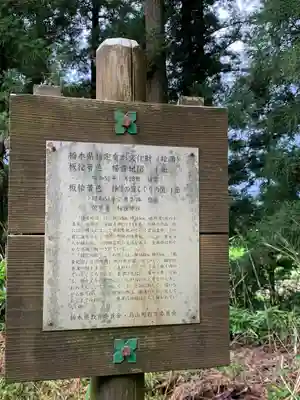 稲積神社(栃木県)