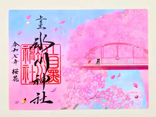 上目黒氷川神社の御朱印