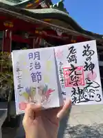 尼崎えびす神社(兵庫県)