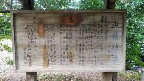 野火止氷川神社の歴史