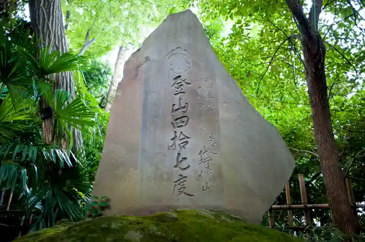 代々木八幡宮のその他建物