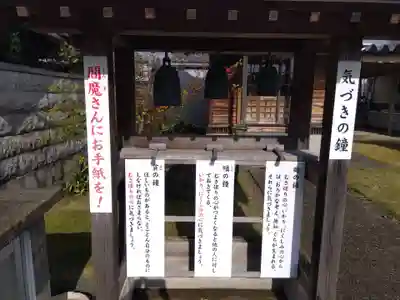 安楽寺(福井県)