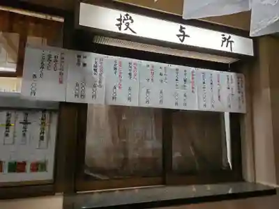 朝日神社(愛知県)