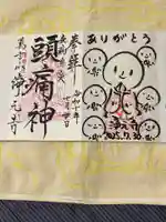 浄元寺(静岡県)