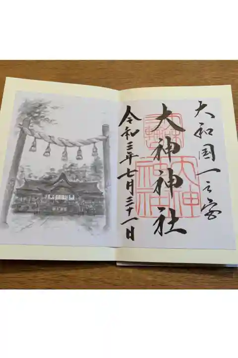 三輪明神大神神社 参拝しました