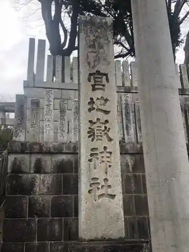 宮地嶽神社のその他建物