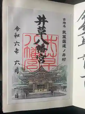 井草八幡宮(東京都)