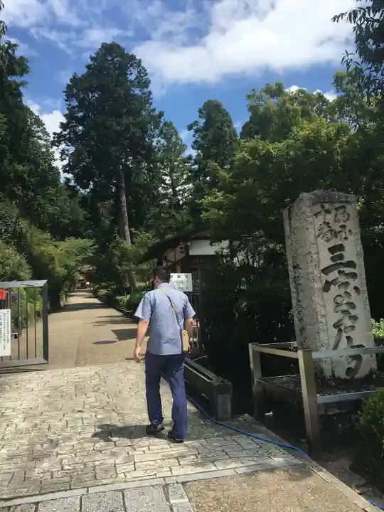 三室戸寺のその他建物