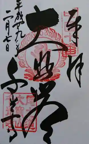 千光寺の{uncategorized: "未分類", other: "その他", undefined: "問題あり", building: "その他建物", grave: "お墓", sacred_gate: "鳥居", guardian: "狛犬", statue: "像", buddha: "仏像", history: "歴史", nature: "自然", garden: "庭園", animal: "動物", pagoda: "塔", temizu: "手水舎", mountain_gate: "山門・神門", sanctuary: "本殿・本堂", subordinate: "末社・摂社", art: "芸術", scenery: "景色", jizo: "地蔵", ema: "絵馬", goshuin: "御朱印", omikuji: "おみくじ", items: "授与品その他", amulet: "お守り", goshuincho: "御朱印帳", eats: "食事", festival: "お祭り", votive_dance: "神楽", shichigosan: "七五三参", wedding: "結婚式", experience: "体験その他", initially: "初詣", around: "周辺", anti_infection: "感染症対策"}