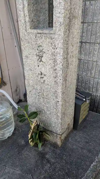 愛宕神社(京都府)