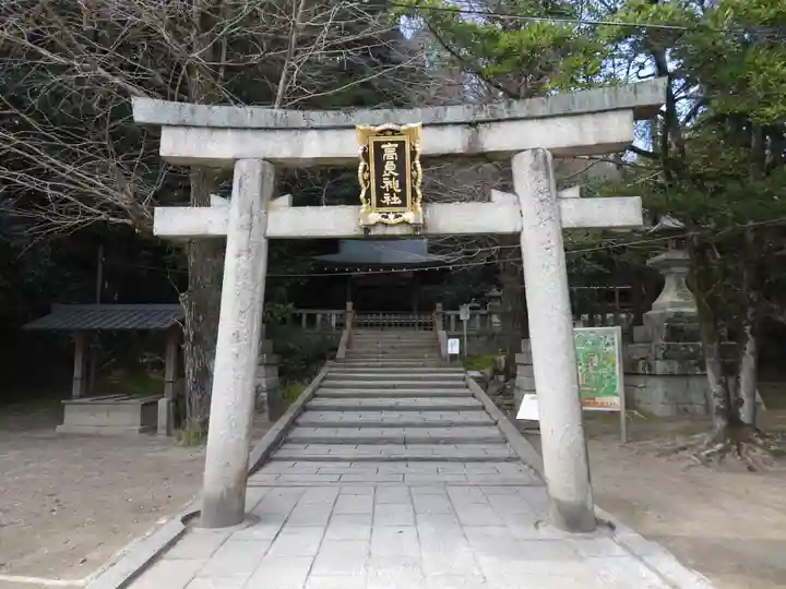 高良神社(京都府)
