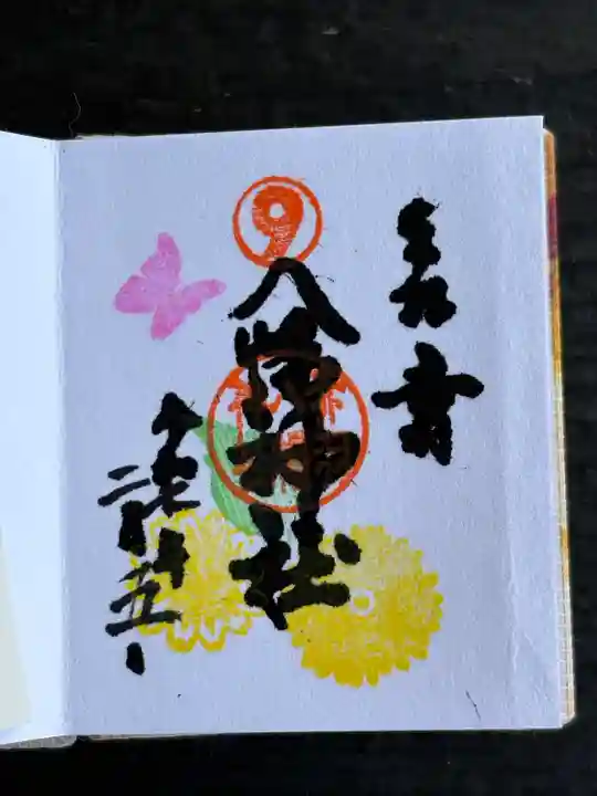 赤羽八幡神社(東京都)