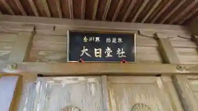 玉置神社のその他建物