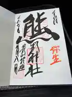 くまくま神社(導きの社 熊野町熊野神社)(東京都)