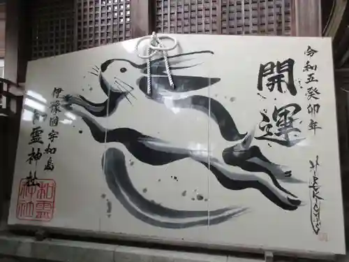 和霊神社(愛媛県)