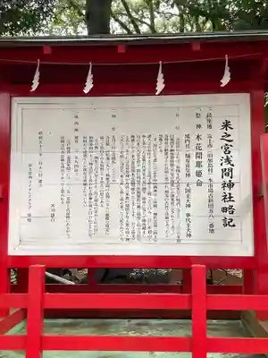 米之宮浅間神社(静岡県)