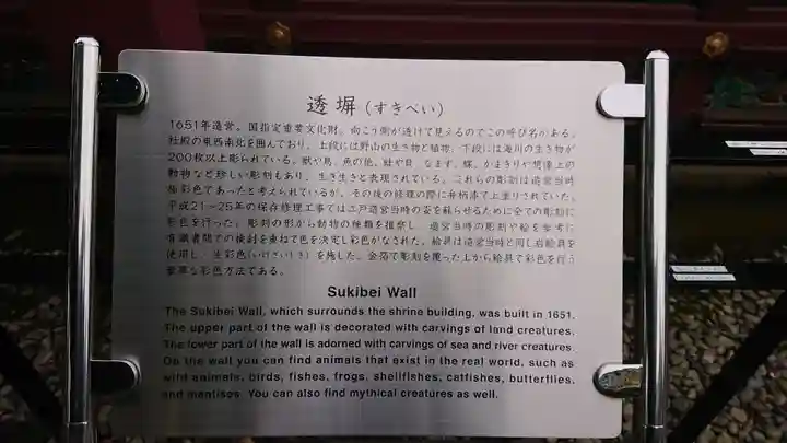 上野東照宮の歴史