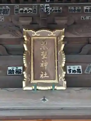 熊野神社のその他建物