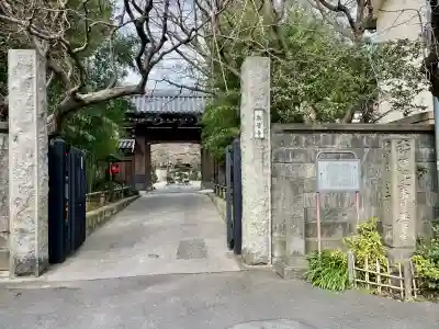 無量寺(東京都)