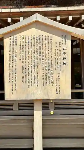 大神神社(奈良県)