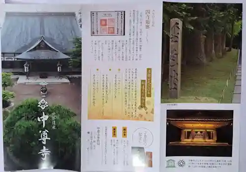 中尊寺(岩手県)