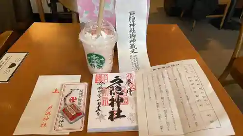 戸隠神社中社(長野県)