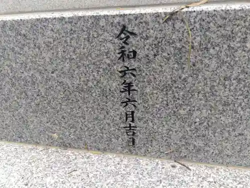 八幡神社(福井県)