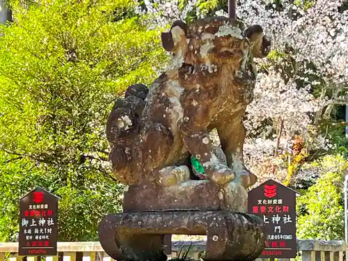 御上神社(滋賀県)