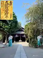 猿田彦神社(東京都)