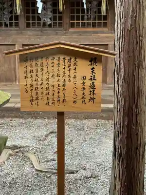 諏訪大社(長野県)