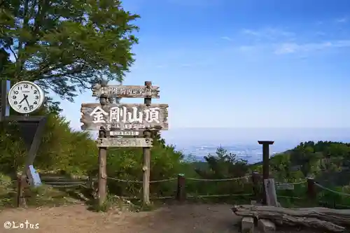 転法輪寺の周辺