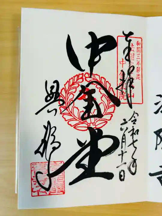 興福寺(奈良県)