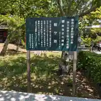 桜ヶ池池宮神社(静岡県)