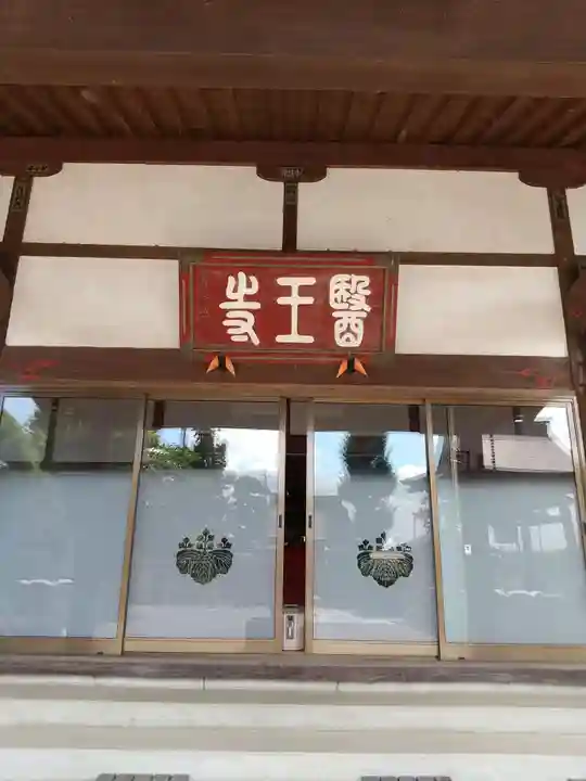 医王寺のその他建物