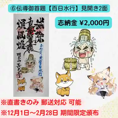 長光寺(長野県)