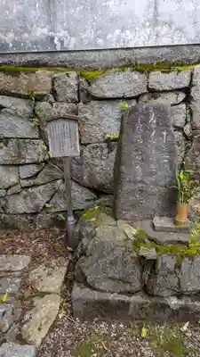法嚴寺（法厳寺）(京都府)