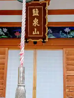 阿弥陀寺(福島県)