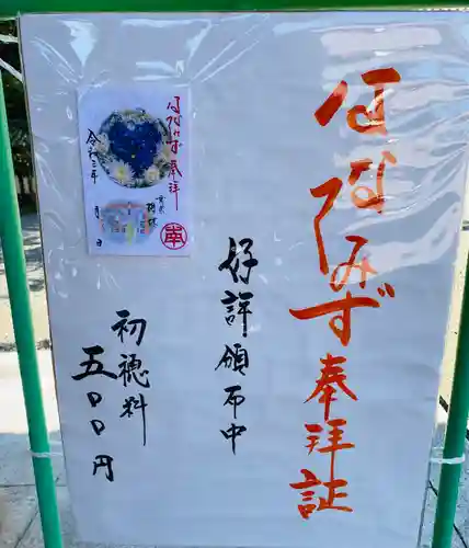 美濃國一宮　南宮大社のその他建物