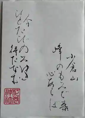 花巻神社(岩手県)