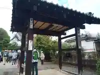 知足院の山門・神門