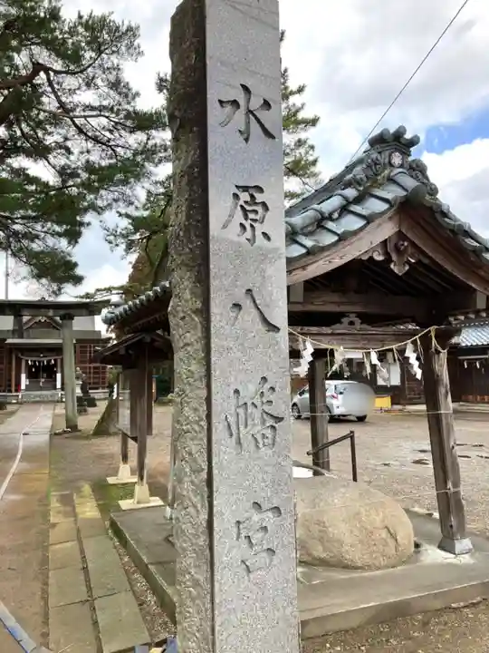 水原八幡宮のその他建物